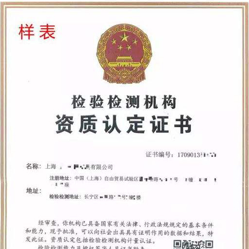 譜標(biāo)LIMS助您輕松通過檢測機(jī)構(gòu)通用要求評(píng)審