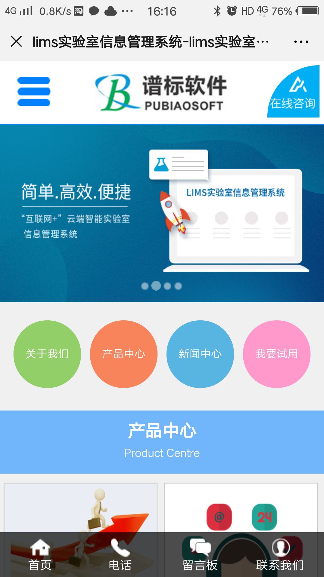 譜標軟件的手機網站正式上線，歡迎您的關注！