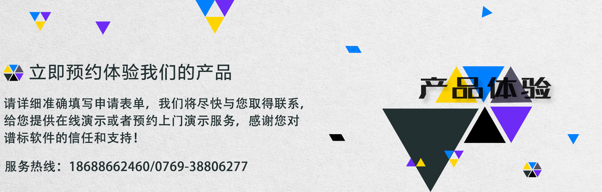 免費LIMS系統試用