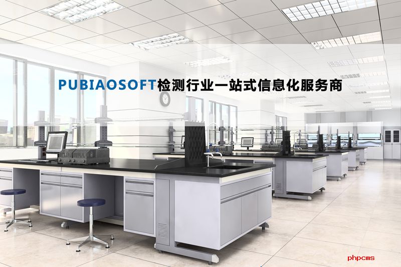 ?小型實驗室lims系統供應商哪家好?傳統實驗室管理的弊端