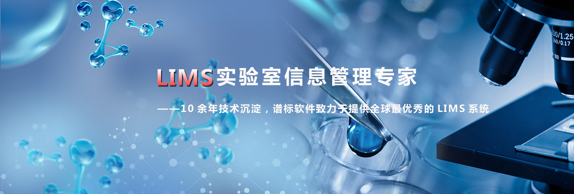 環(huán)境檢測(cè)管理軟件廠商哪家好？