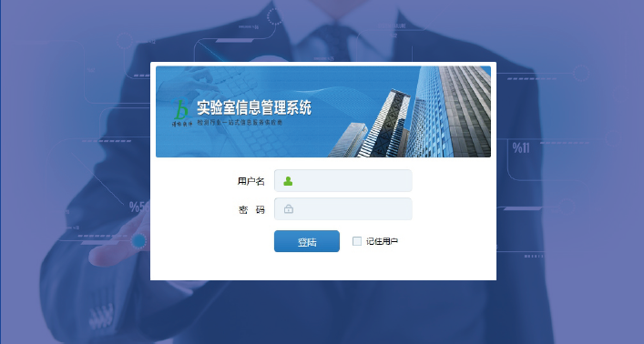 lims管理系統(tǒng)